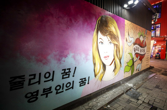 윤석열 부인 비방 벽화 논란…野 "여배우 스캔들 벽화도 그릴까"(종합) - Vimarsana News