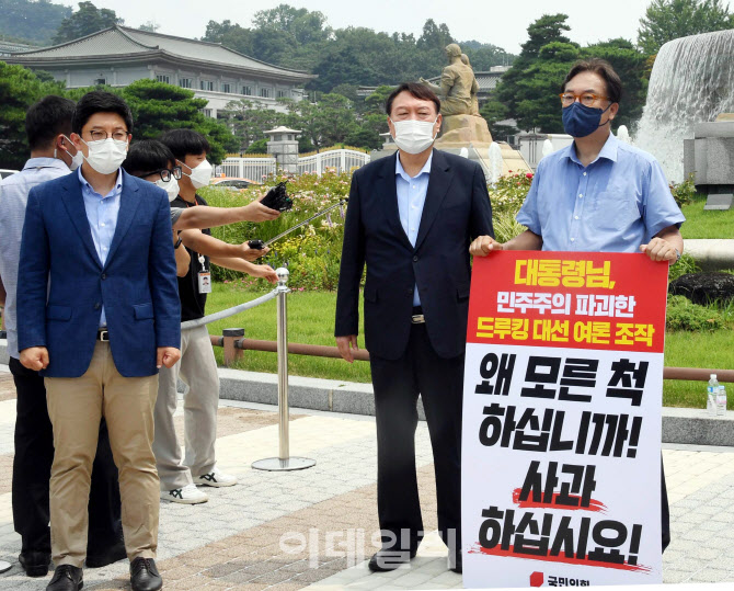 윤석열, '청와대 앞 1인 시위 정진석 의원 격려'                                                                                                                                           