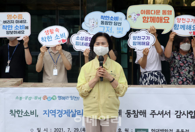  양천구, 3차 착한소비 캠페인 진행                                                                                                                                                                 