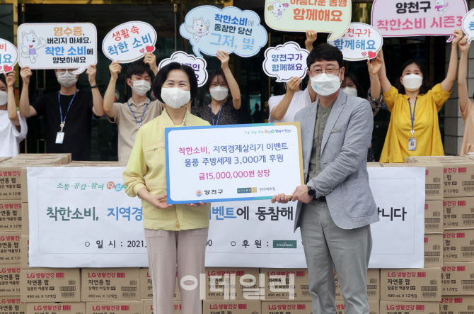  착한소비 캠페인 진행                                                                                                                                                                             