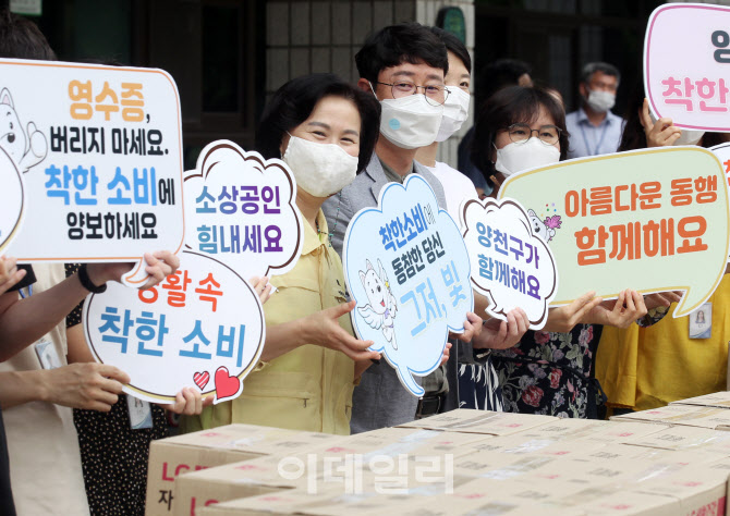  '지역경제 살리자' 착한소비 캠페인                                                                                                                                                      