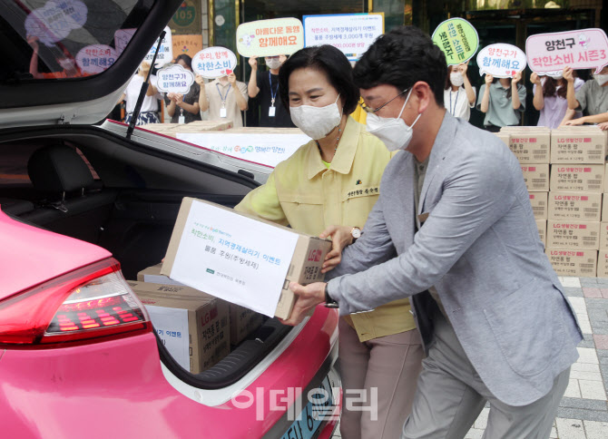  '착한 소비' 후원물품                                                                                                                                                                   