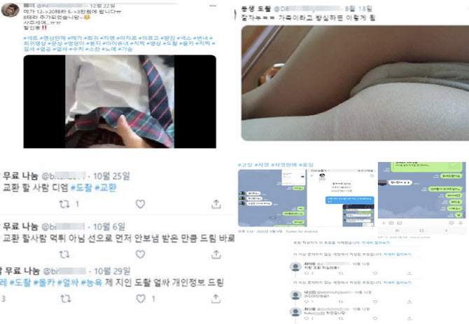 '초딩' 검색하니 버젓이 성착취 게시물…SNS 그루밍 범죄 온상 - Vimarsana News