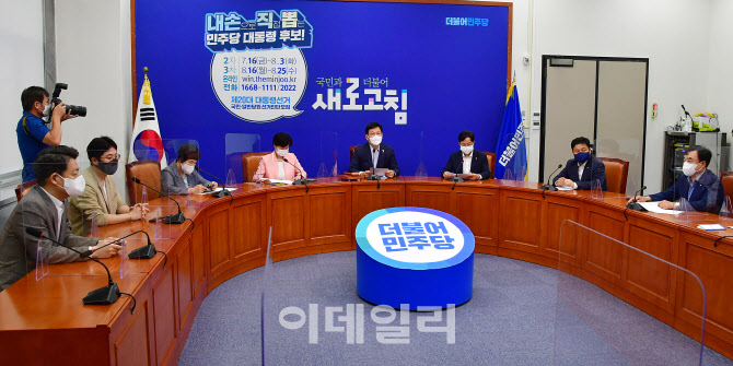 더불어민주당, 최고위원회의                                                                                                                                                                        