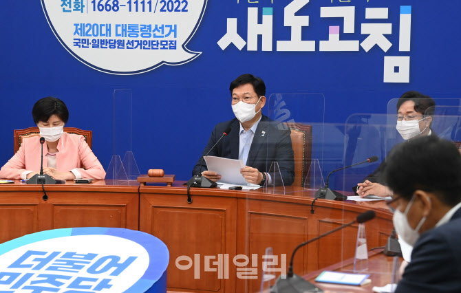 송영길 대표, "한미 합동훈련, 예정대로"…김여정 '취소 요청' 선 그어                                                                                                            