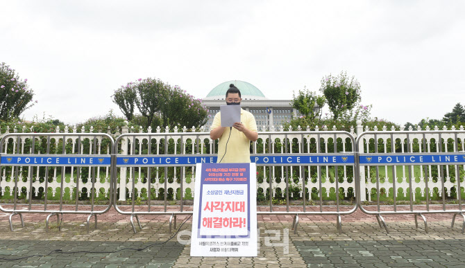 '4차 재난지원금 부지급 관련 이의신청 기간 연장하라'                                                                                                                                     