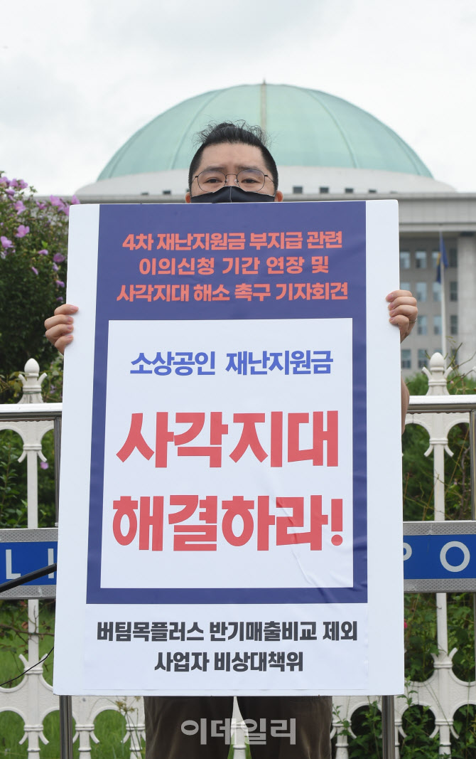 소상공인 재난지원금 사각지대 해결 촉구!                                                                                                                                                           