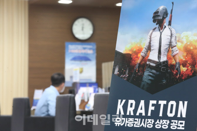 '중복청약 막차' 크래프톤 상장 공모                                                                                                                                                      