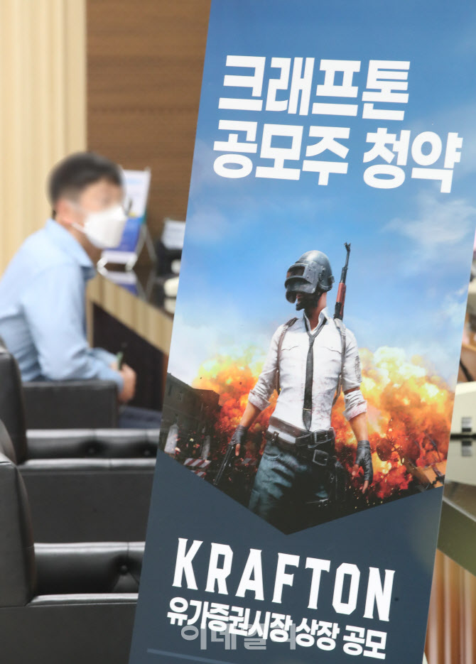 '배틀그라운드' 크래프톤 공모가는 49만8,000원                                                                                                                                            