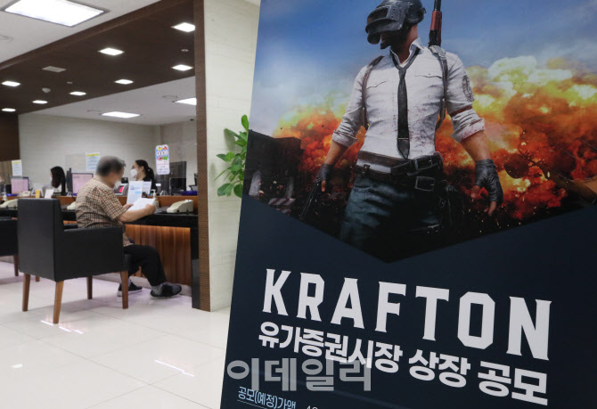 '배틀그라운드' 크래프톤 유가증권시장 상장 공모                                                                                                                                          