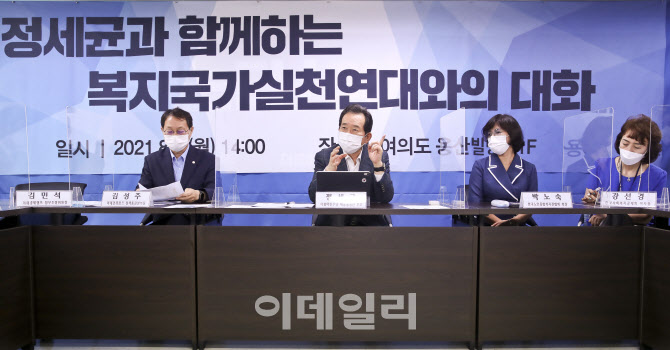 복지국가실천연대와 간담회 갖는 정세균 전 국무총리                                                                                                                                                 