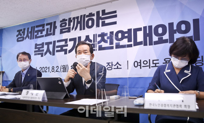 인사말하는 정세균 더불어민주당 대선 예비후보                                                                                                                                                      