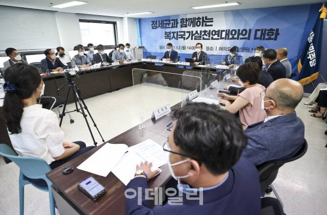 '정세균과 함께하는 복지국가실천연대와의 대화' 열려                                                                                                                                      