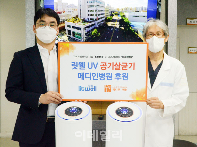  효선전기, 메디인병원에 '릿웰 UV 공기살균기' 기증                                                                                                                                       