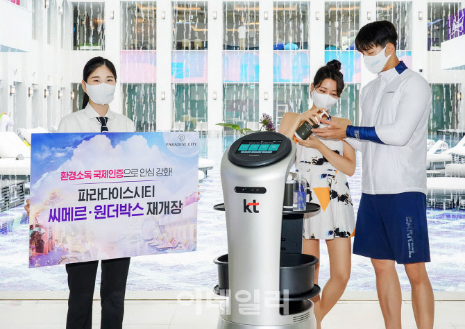  파라다이스시티 씨메르, AI 로봇 방역                                                                                                                                                              