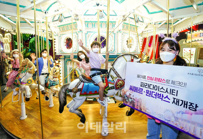  파라다이스시티 원더박스 재개장                                                                                                                                                                   