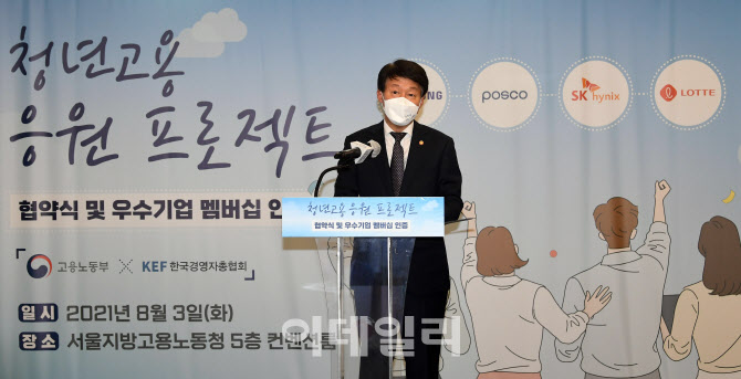 인사말하는 안경덕 고용노동부 장관                                                                                                                                                                 