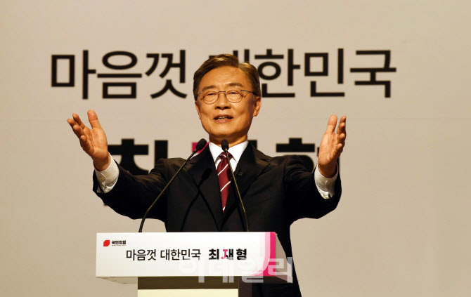 최재형, 대선 출마 선언                                                                                                                                                                            