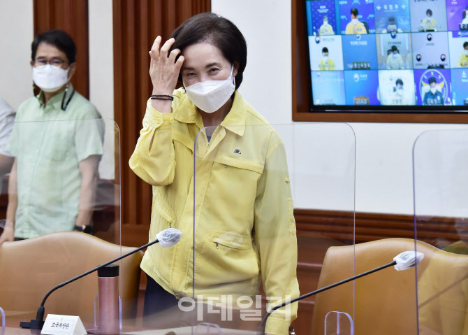 유은혜 사회 부총리, 중대본 회의 참석                                                                                                                                                              