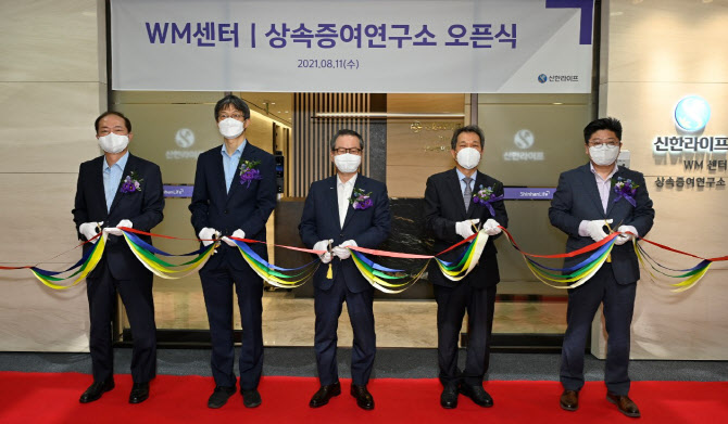신한라이프, 보험업계 최초 '상속증여연구소' 출범 - Vimarsana News