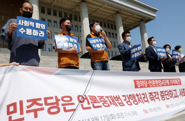언론단체들 "與, 국민 눈과 입 가리고 언론 장악...오만·불통 강력 규탄" - Vimarsana News