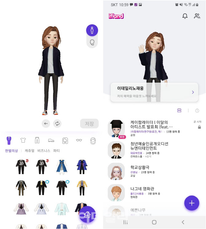 다 같은 메타버스? SKT 이프랜드, 로블록스·제페토와 뭐가 다르나 봤더니 - Vimarsana News