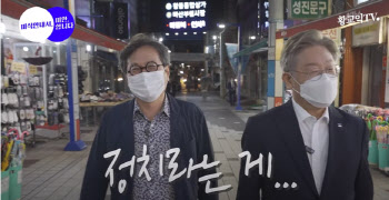 이재명 쿠팡 화재날 ‘황교익TV 촬영’ 이낙연 “무책임 해” 비판