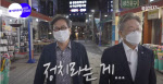 이재명 쿠팡 화재날 ‘황교익TV 촬영’ 이낙연 “무책임 해” 비판