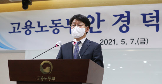 고용노동부 주간계획(8월23일~8월27일) - Vimarsana News