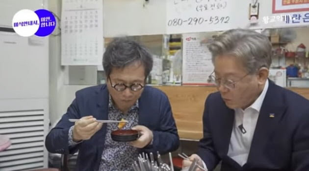 '떡볶이 먹방'에 결국 고개 숙인 이재명…"즉시 갔어야" - Vimarsana News