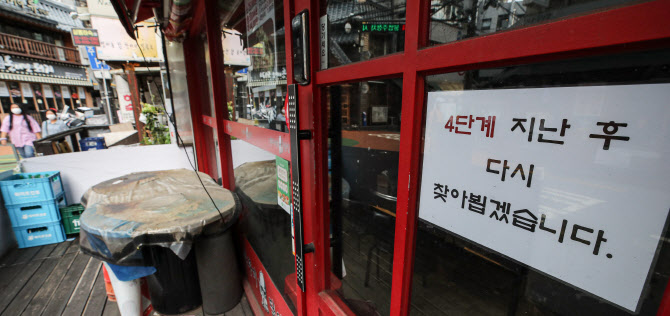 식당·카페 밤 9시 제한에…자영업자들 "대정부 투쟁 나설 것" - Vimarsana News