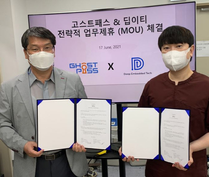 [AI] 고스트패스-딥이티, 'AI 안면 인식 결제시스템' 제휴 - 뉴스 썸네일 이미지