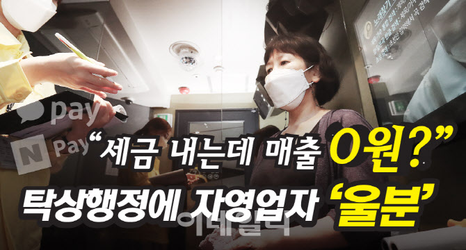 [뉴스+]"모바일 PG 결제 매출이라고 재난지원금 0원이라니…" - Vimarsana News