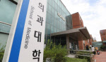 "조민 입학 취소는 위법" 부산대 총장 고발한 시민단체