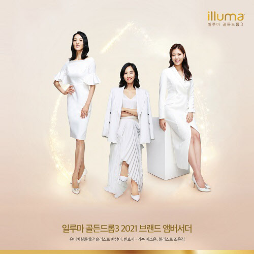 일루마 골든드롭 3, 브랜드 앰버서더 육아맘 3인 선정 - Vimarsana News