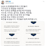 文대통령, 도쿄패럴림픽 선수들에 “아낌없는 박수”