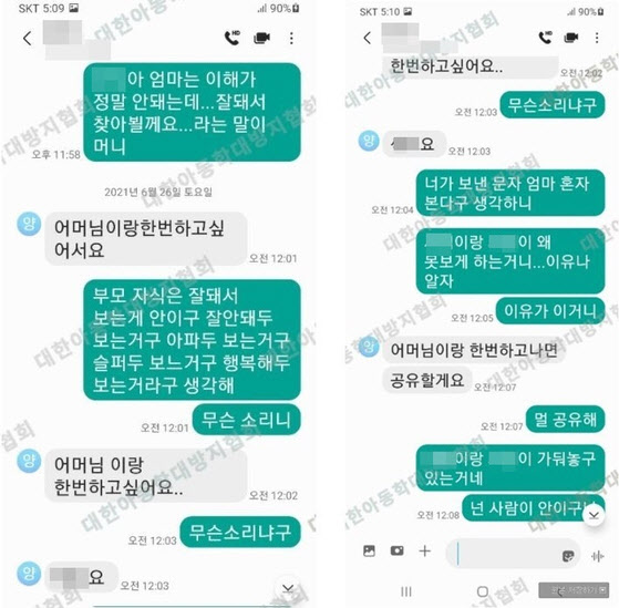 "어머니랑 하고 싶어"…20개월 딸 강간 계부가 보낸 문자 - Vimarsana News