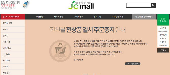 아프간 조력자 수용에 '돈쭐'난 진천…특산물 쇼핑몰 일시 중단 - Vimarsana News