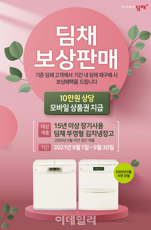 블라인드 | 위니아딤채 뉴스