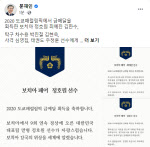 “어머니 문우영·윤추자 님도 메달 주역” 패럴림픽 메달에 격려한 文