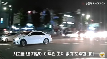 (영상)만취 벤츠女, 경찰 앞 뺑소니 후 도주 ‘추격전’