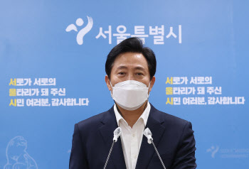 오세훈 “서울시 ATM기 전락…10년간 시민단체에 1조원 지원”(종합)