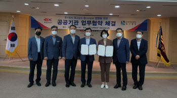 근로복지공단 대구병원, 한국도로공사 대구경북본부 업무협약