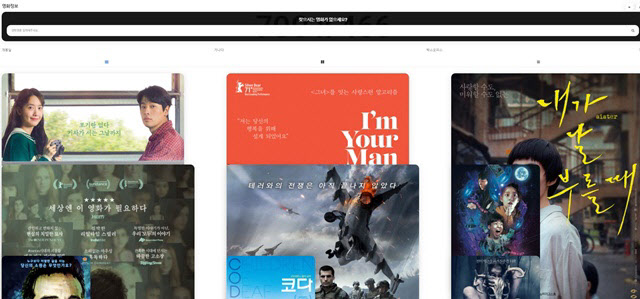 코로나19 확산에도 '안심'하고 영화 본다..신개념 영화관 등장 - 뉴스 썸네일 이미지