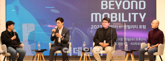 '이데일리 K-모빌리티 포럼'                                                                                                                                                              