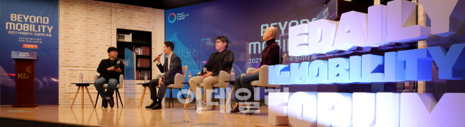 '2021 이데일리 K-모빌리티 포럼' 열려                                                                                                                                                    