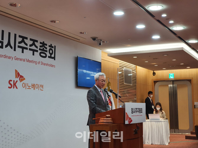 SK이노베이션, 배터리·석유개발 분할 통과…"성장에 속도"(상보) - Vimarsana News