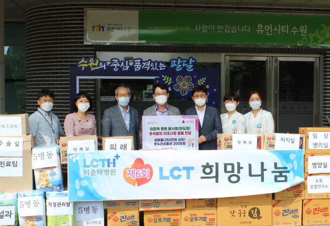 이춘택병원 희망나눔 기부행사 "코로나 위기 함께 이겨내요" - Vimarsana News