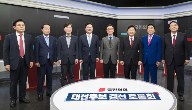 국민의힘, '대선후보 첫 번째 토론회'                                                                                                                                                     
