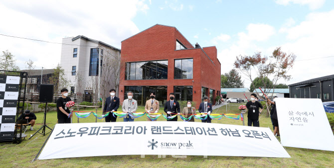 스노우피크 코리아, 체험형 공간 '랜드스테이션 하남' 그랜드 오픈                                                                                                                          